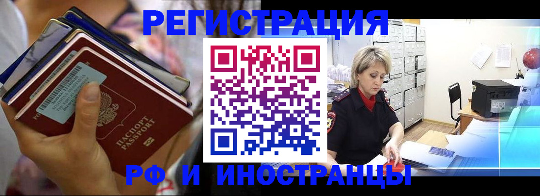 временная регистрация в квартире в Саратовской области