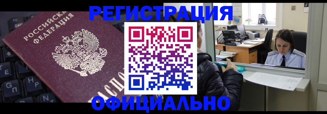 временная регистрация в квартире в Саратовской области